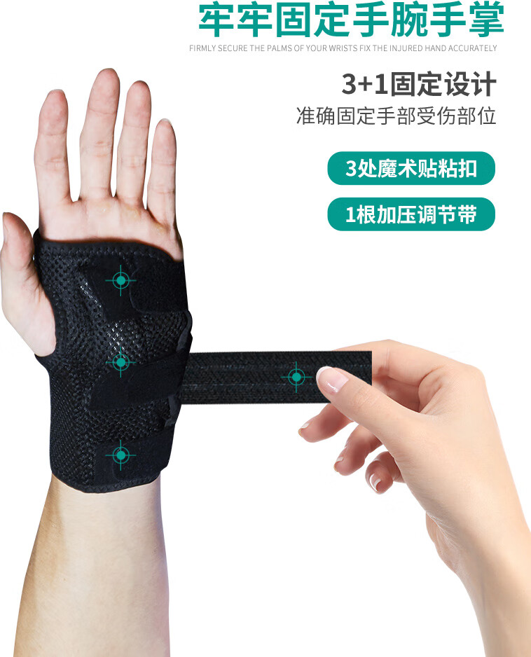 腕关节支具护腕关节支具手腕固定腱鞘炎妈妈手鼠标手腕管综合症扭伤