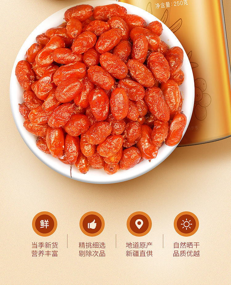 北京同仁堂原料【沙棘优选】新疆沙棘果干 沙棘茶 泡水喝 沙棘子 沙棘