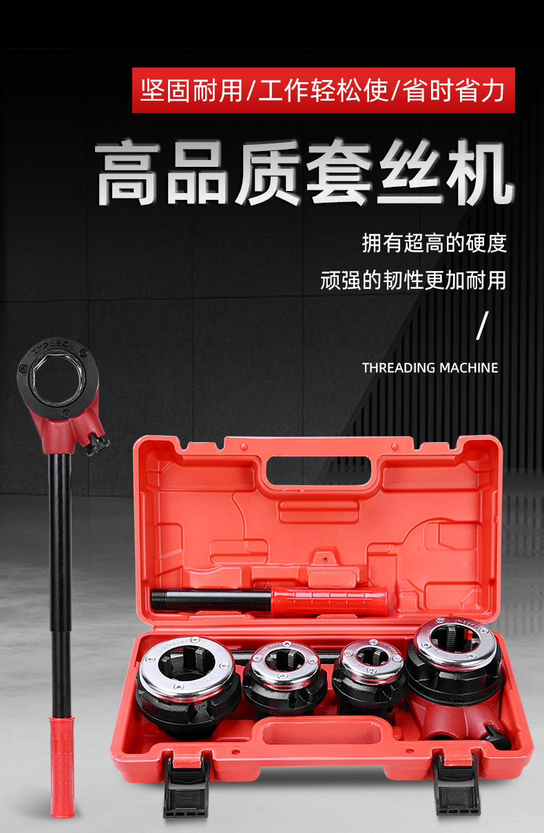 适用手动小型套丝机镀锌管开牙水暖管绞丝轻型消管手持套丝工具 63型7