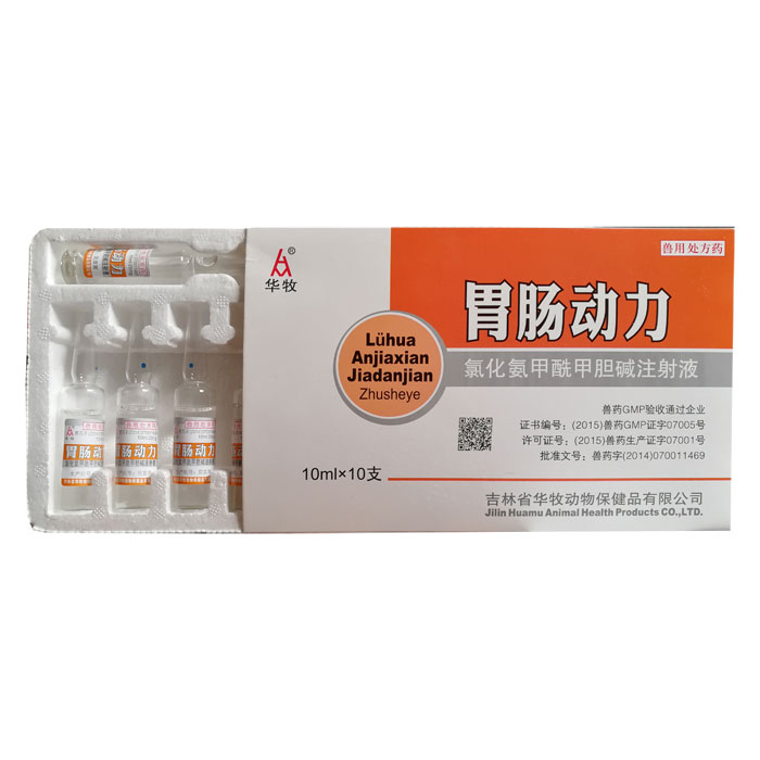 兽药兽用氯化铵甲酰甲胆碱注射液胃肠动力牛犬猫胃肠迟缓胎衣不下