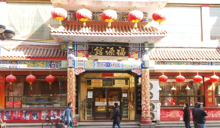 福源馆五仁月饼 东北特产吃吉林市传统老式中秋节食品 满6份起发货 双