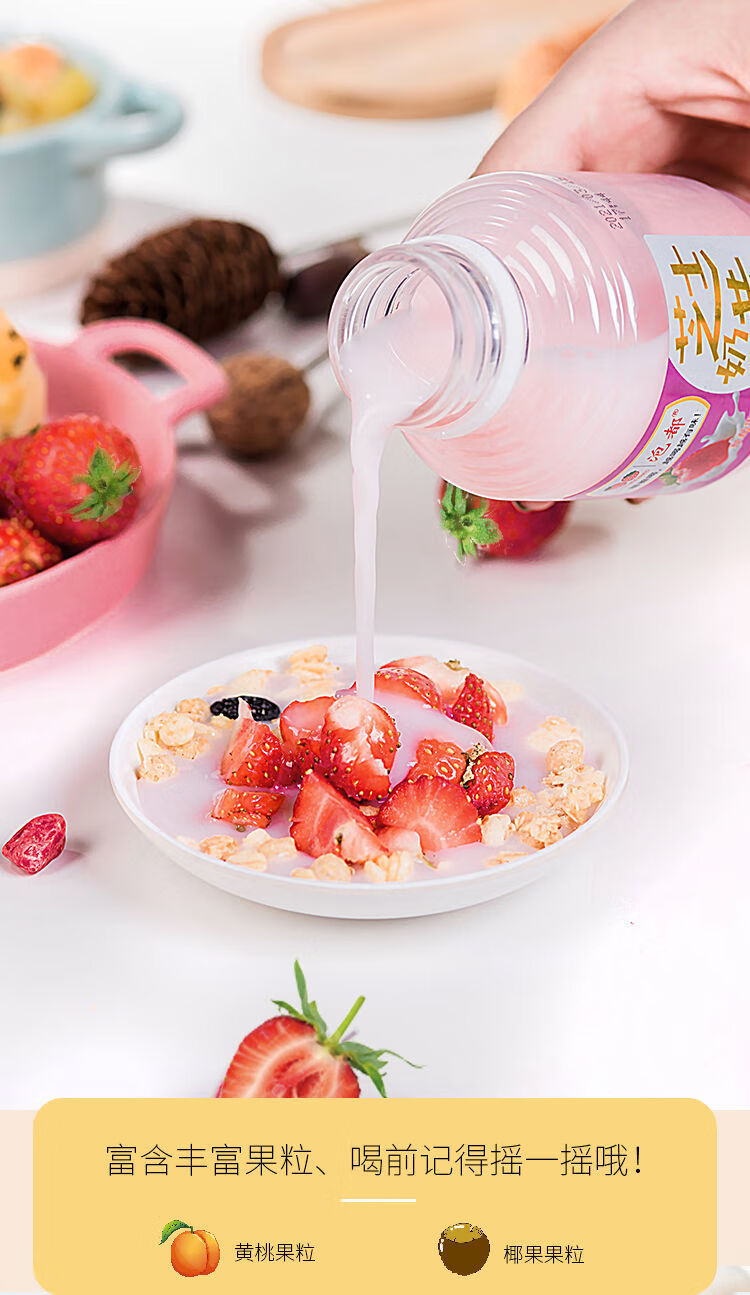 果粒奶昔泡都奶昔益生菌果粒水果奶昔代餐草莓黄桃原味饮料380ml代餐
