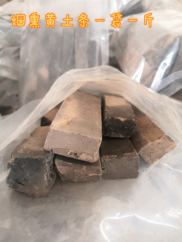 异食癖烟熏黄土条块饼烟熏胶泥烤土胶黄土非可食用非可以吃的土烟熏