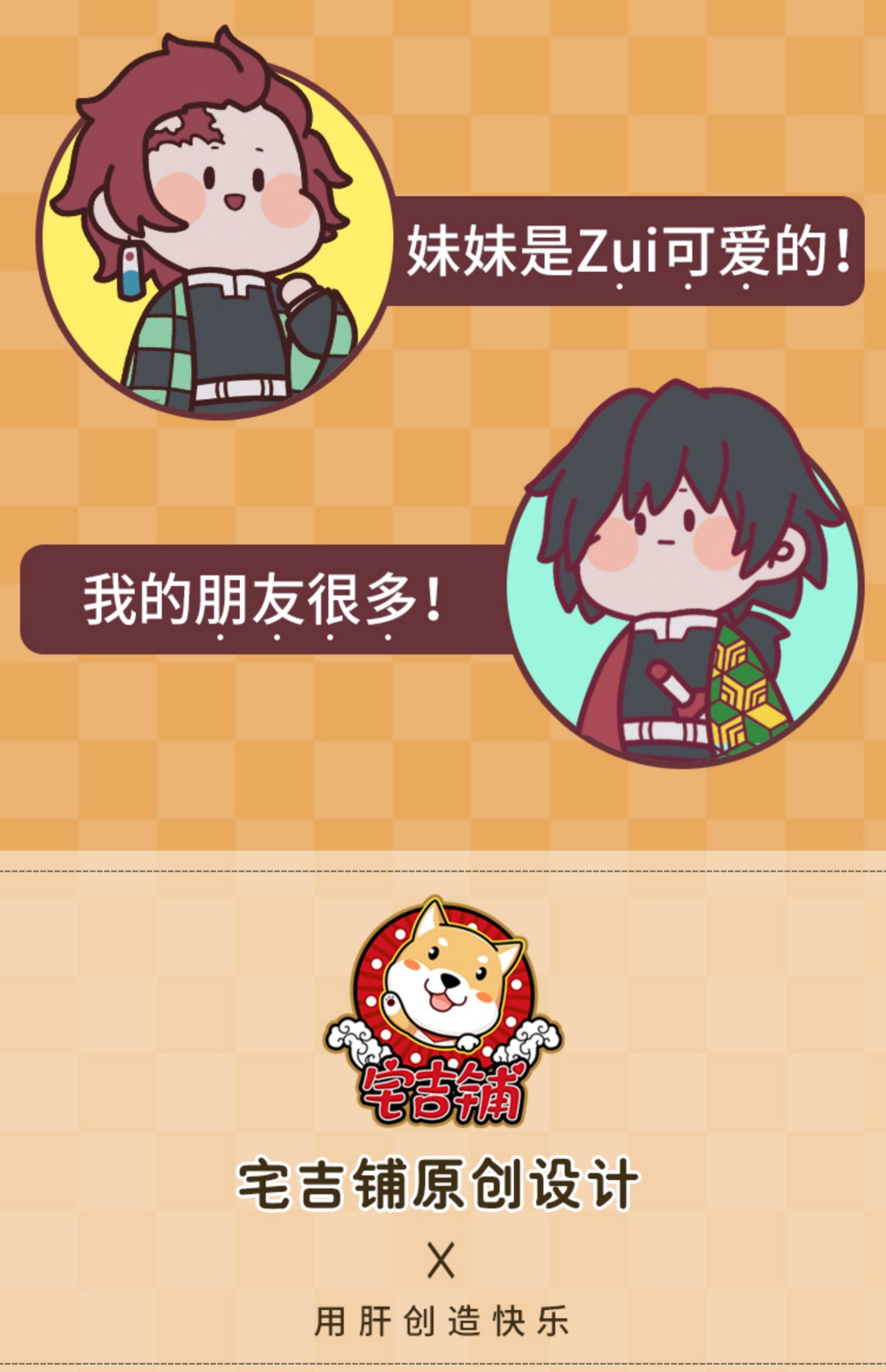 萌太奇鬼灭之刃周边蝴蝶忍富冈义勇炼狱杏寿郎我妻善逸无一郎御守挂件