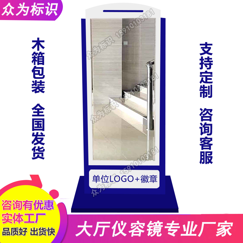 学校银行机关单位大厅仪容镜正容镜整容镜风纪镜楼梯口全身落地镜