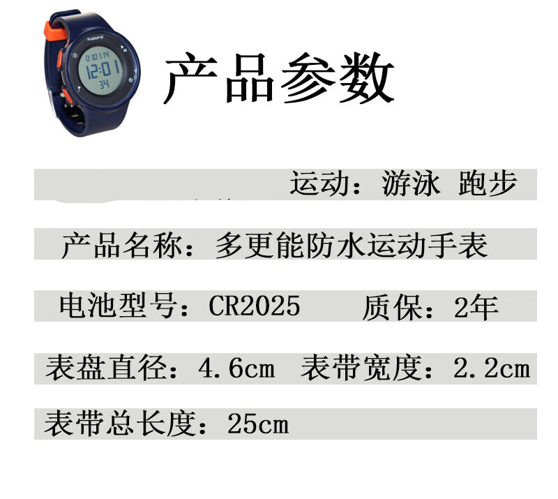 凯壮kalenji手表 运动手表男女 潮学生多功能可换表带防水电子表