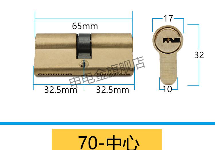 偏心锁芯室内门锁超b级c级大门户门叶片锁心纯铜防锡纸防盗门锁芯正芯