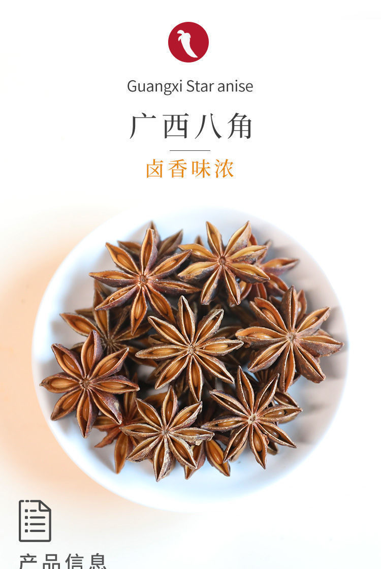 正宗广西八角大料卤肉调味料家用调味品八角新货八角粉无硫八角料八角