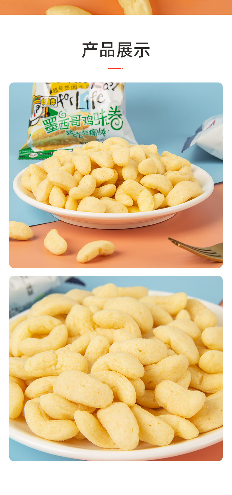 盼盼麦香鸡味块膨化小零食怀旧小吃办公室宿舍休闲食品零食 麦香味40