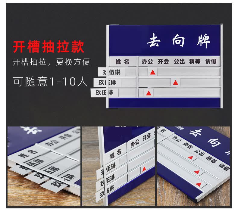 去向牌铝合金定制办公室人员去向指示牌公司员工工作岗位牌宿舍标示牌