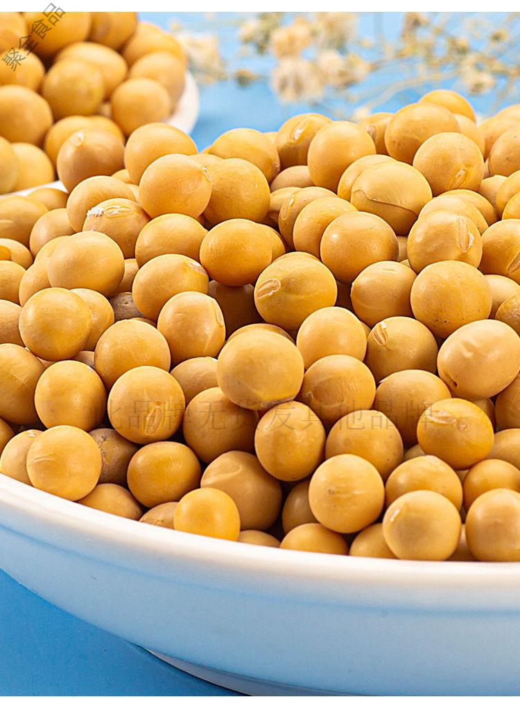 打豆浆专用小粒黄豆豆子豆浆原料营养早餐2斤1斤 北方黄豆1斤【图片