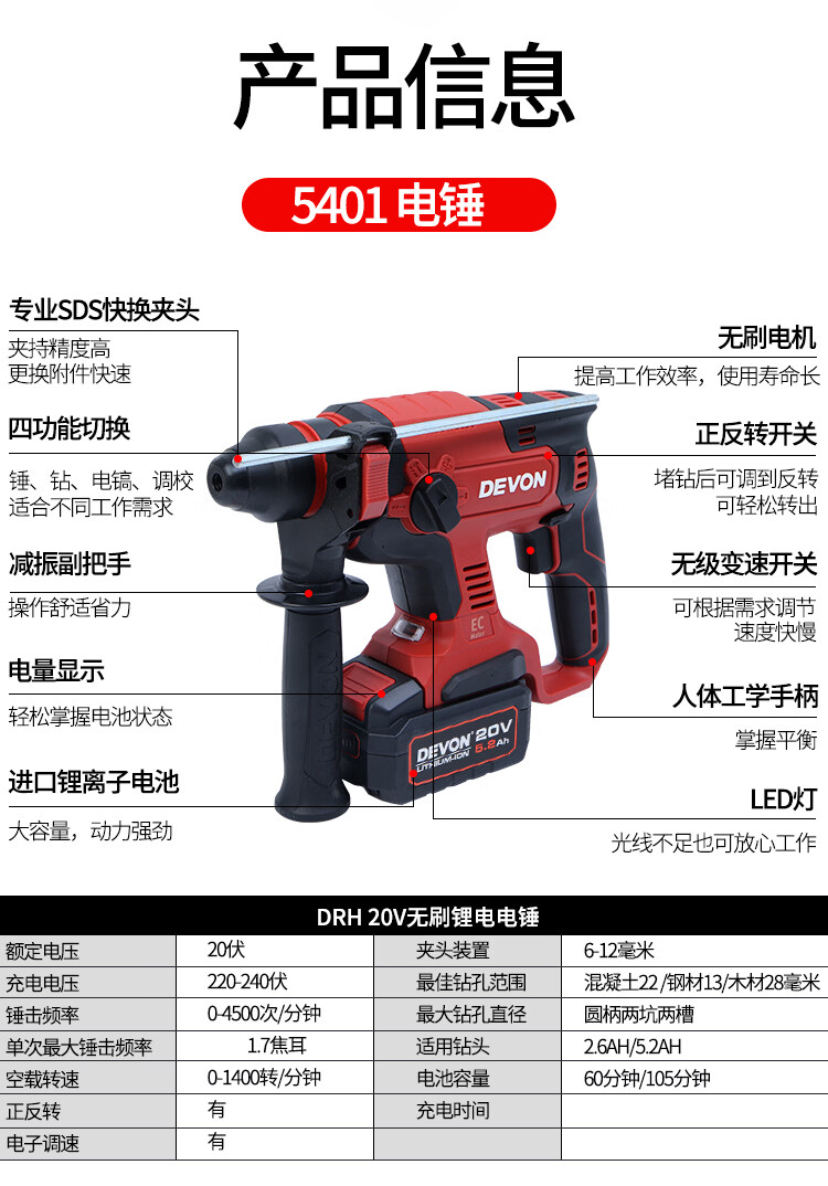大有5401电锤电镐20v无刷锂电充电冲击钻2903角磨机电动工具大全定制