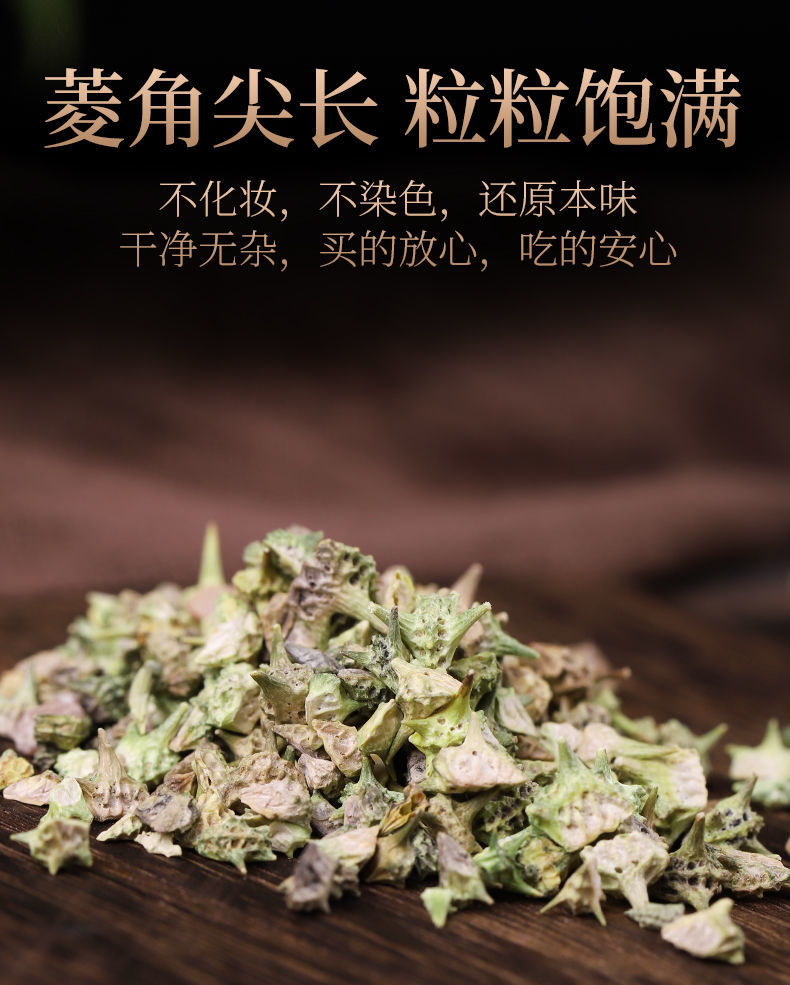 蒺藜白蒺藜粉中药材白蒺藜白蒺藜子刺蒺藜白蒺藜茶蒺藜草种子精选白