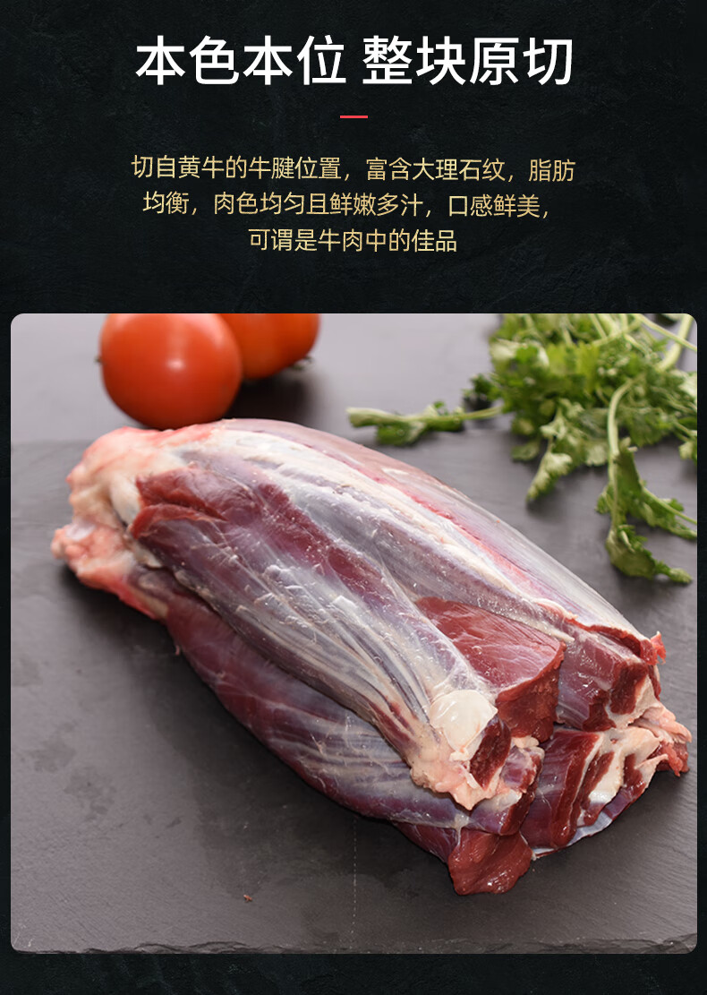 新鲜原切牛腱子肉2kg农家散养黄牛肉国产健身牛腿腱子肉花键金钱