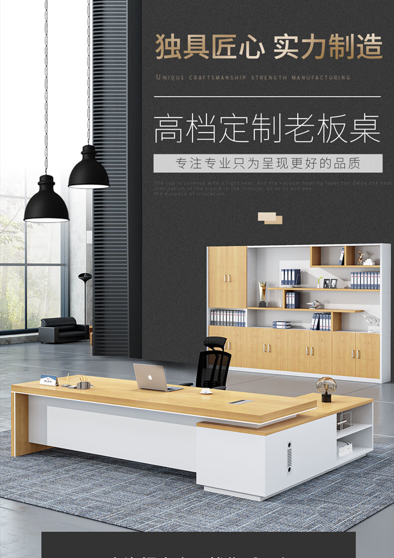 尚竺家具办公桌老板桌现代简约老板台新中式主管桌时尚经理桌大气大班台总裁桌单人办公桌椅文件柜组合套装 金橡木 2.0米(含侧柜)