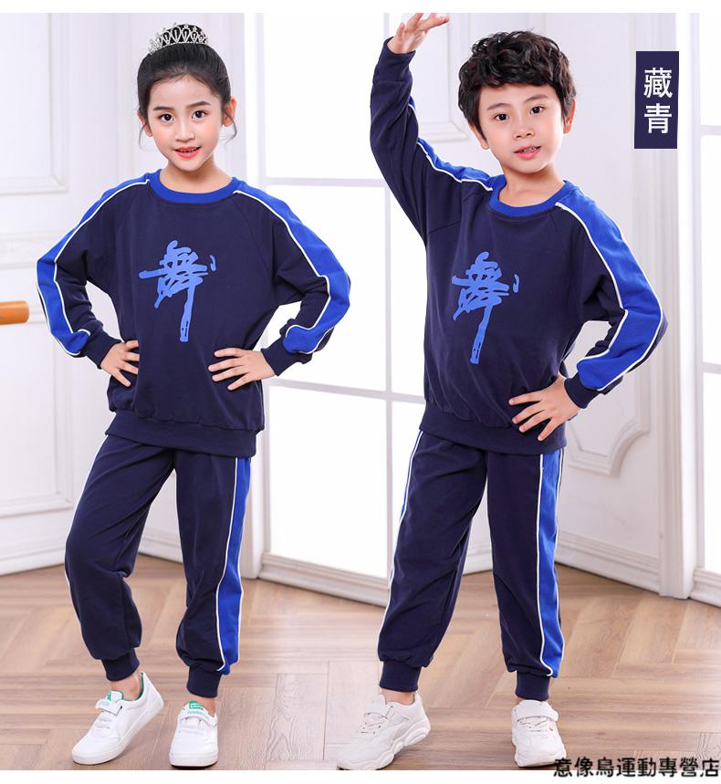 儿童拉丁舞服装男长袖男童舞蹈服女童练功服套装女孩舞秋男孩96款秋长