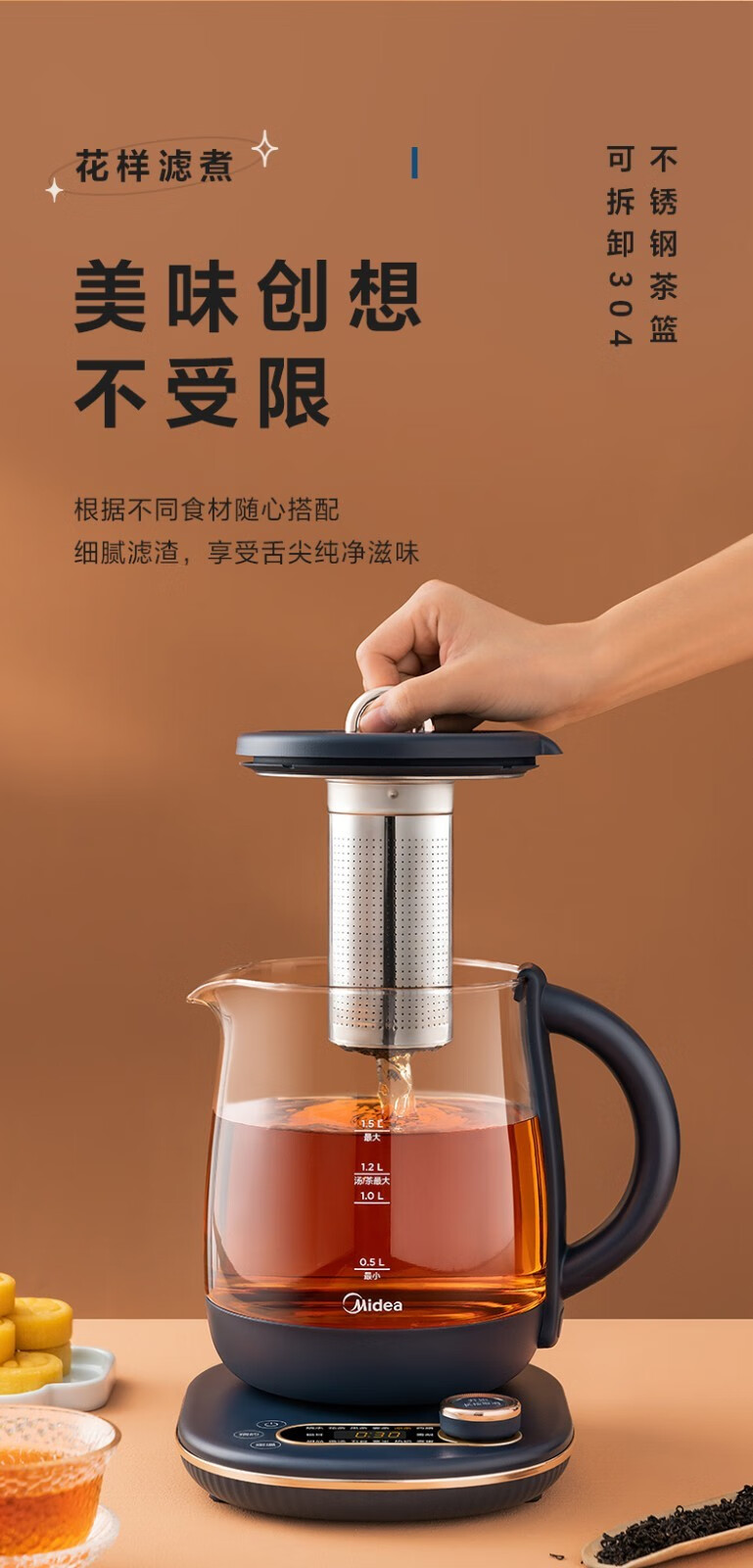美的(midea)养生壶玻璃烧水壶 花茶煮茶器 办公室电水壶 1.