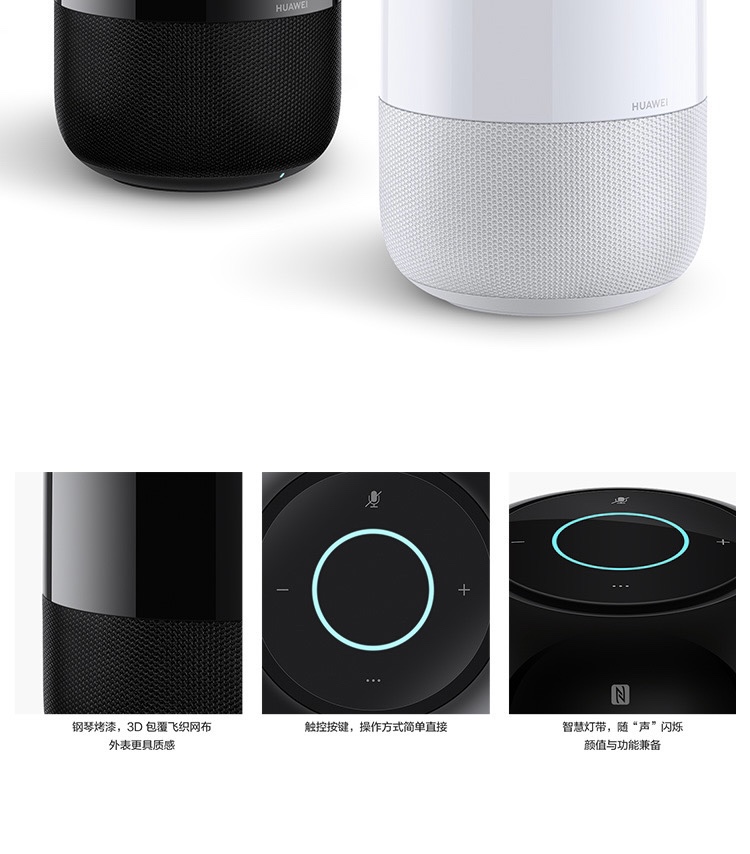 huawei华为ai音箱2小艺智能音箱sound音效语音助手语音通话星云白标准