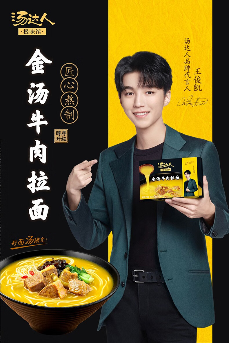 汤达人方便面杯面日式豚骨拉面多种口味可选方便速食汤面泡面碗宿舍