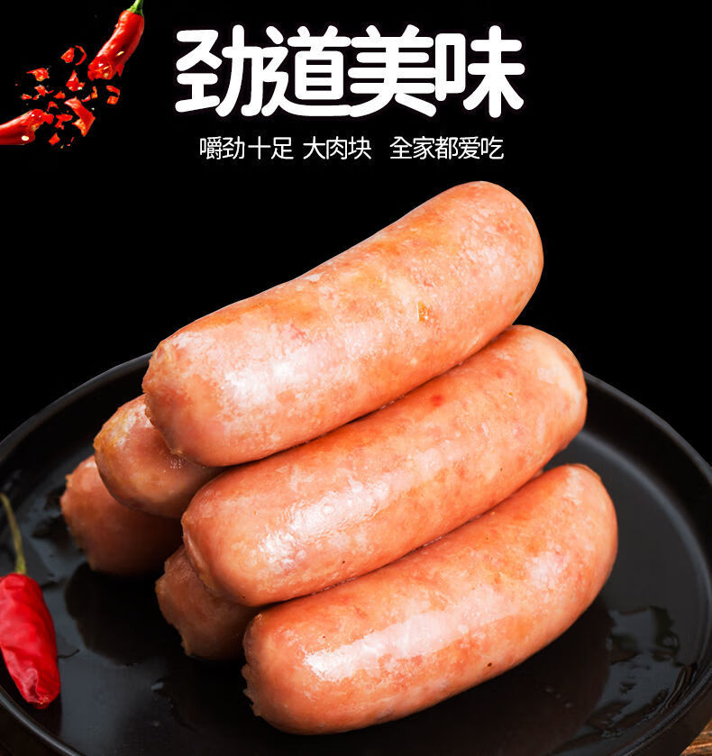 火山石烤肠纯肉肠原味黑胡椒热狗肠地道肠风味烧烤大香肠批发茅草街10