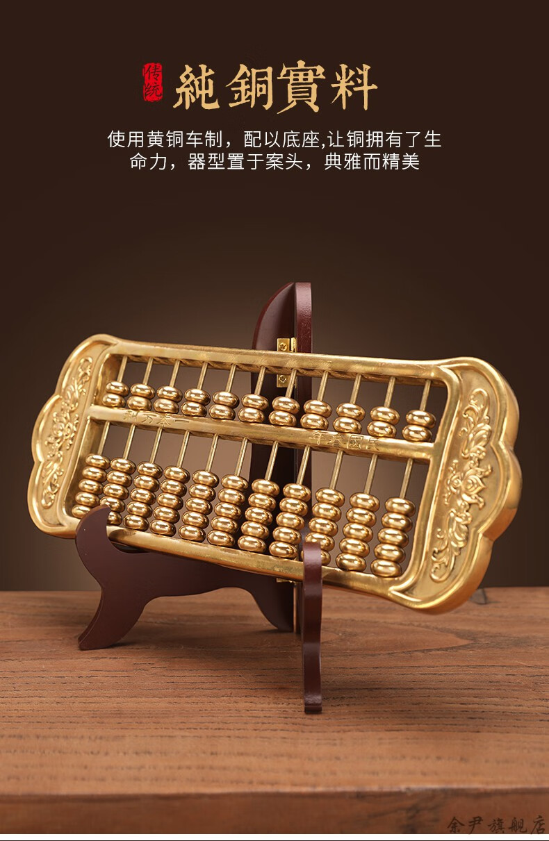 算盘摆件如意客厅办公室开业装饰品创意摆设礼品一本万利纯铜算盘礼盒