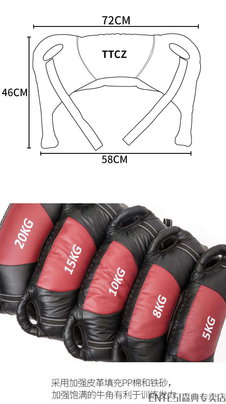 entesi健身牛角包爆发力训练能量包深蹲负重体能辅助力量包so88615kg