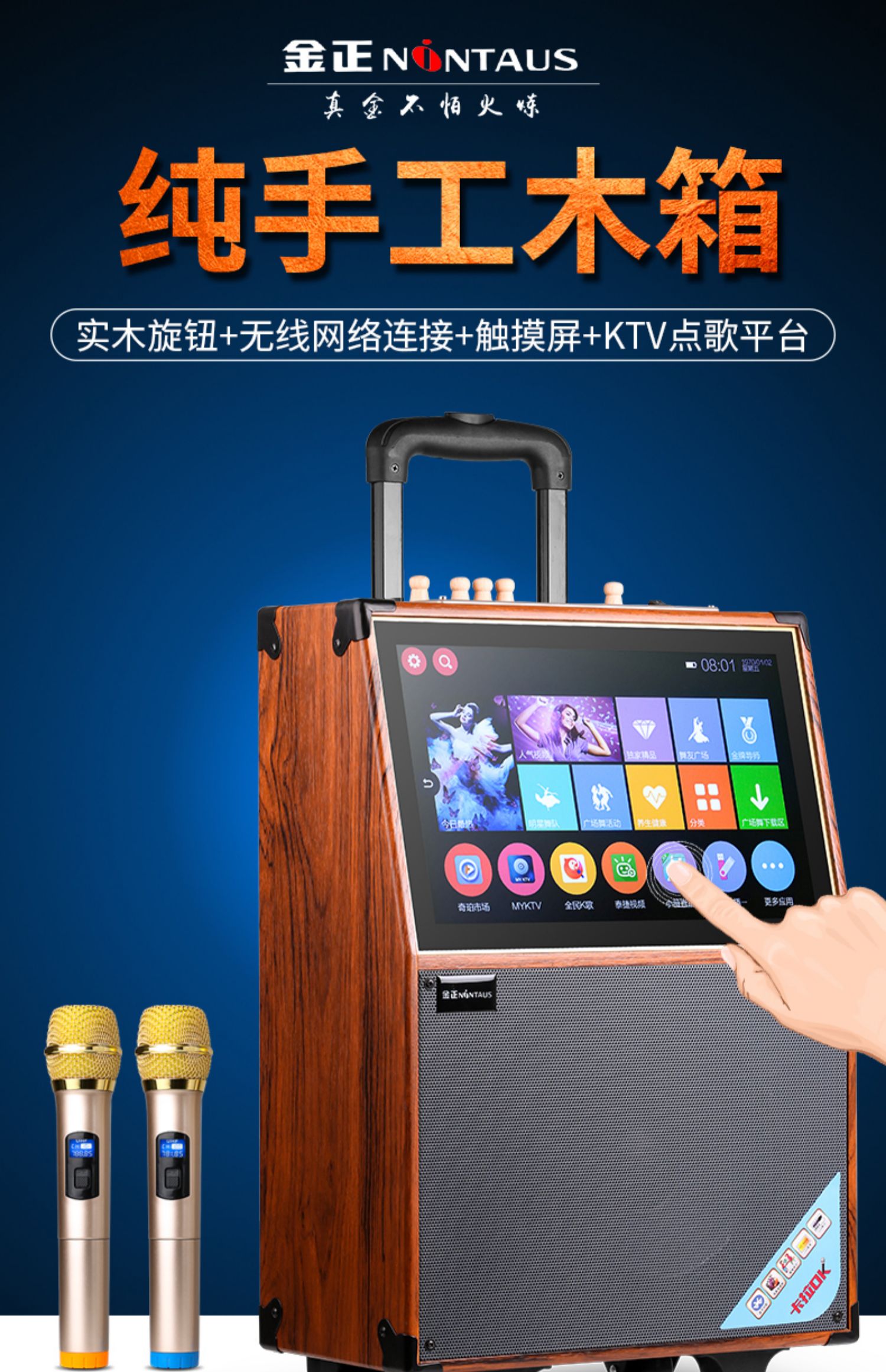 金正大音量点歌机触摸屏广场舞音响带显示屏户外音箱k歌音响一 体机