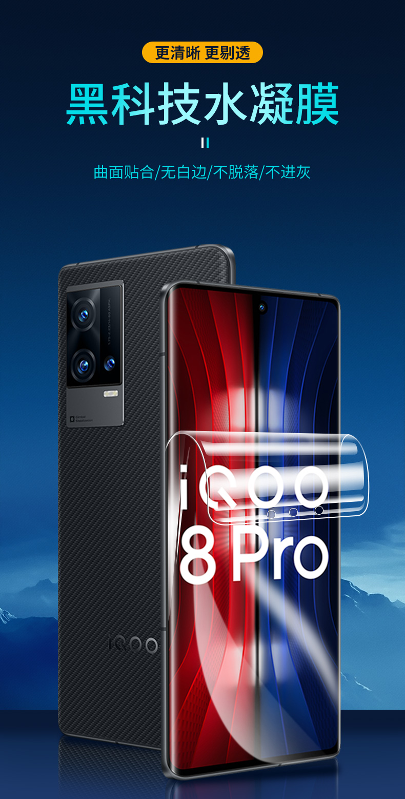 豆图vivoiqoo8pro水凝膜iqoo8手机膜vivoiq008全胶icoo8全屏ipoo防窥