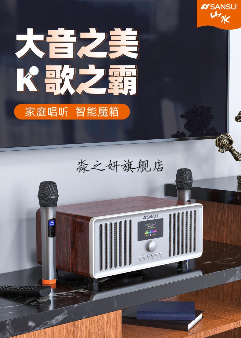 【京选旗舰】声卡功放一体机音响山水 t60家庭ktv音响k歌麦克风一体机