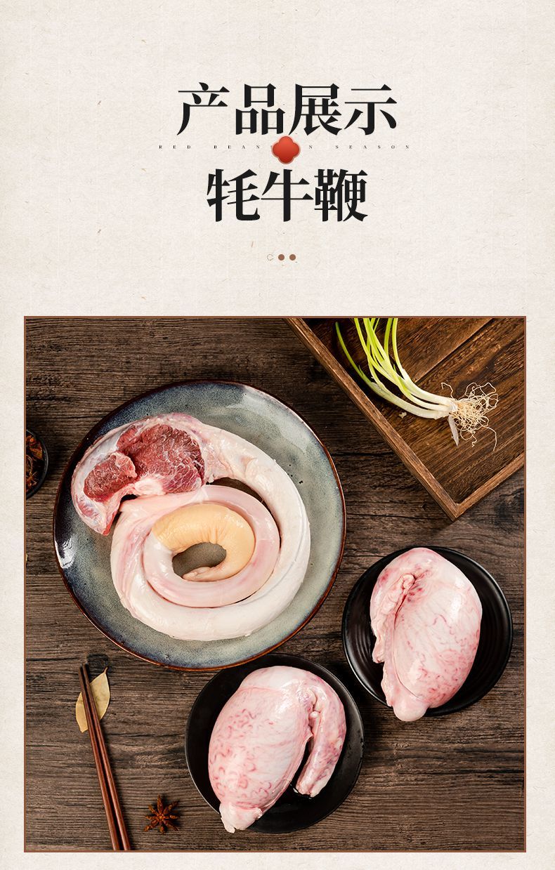 草原牦牛鞭甘南新鲜冷冻现杀男用整只耗牛睾丸牛宝蛋三宝15斤精修牛鞭