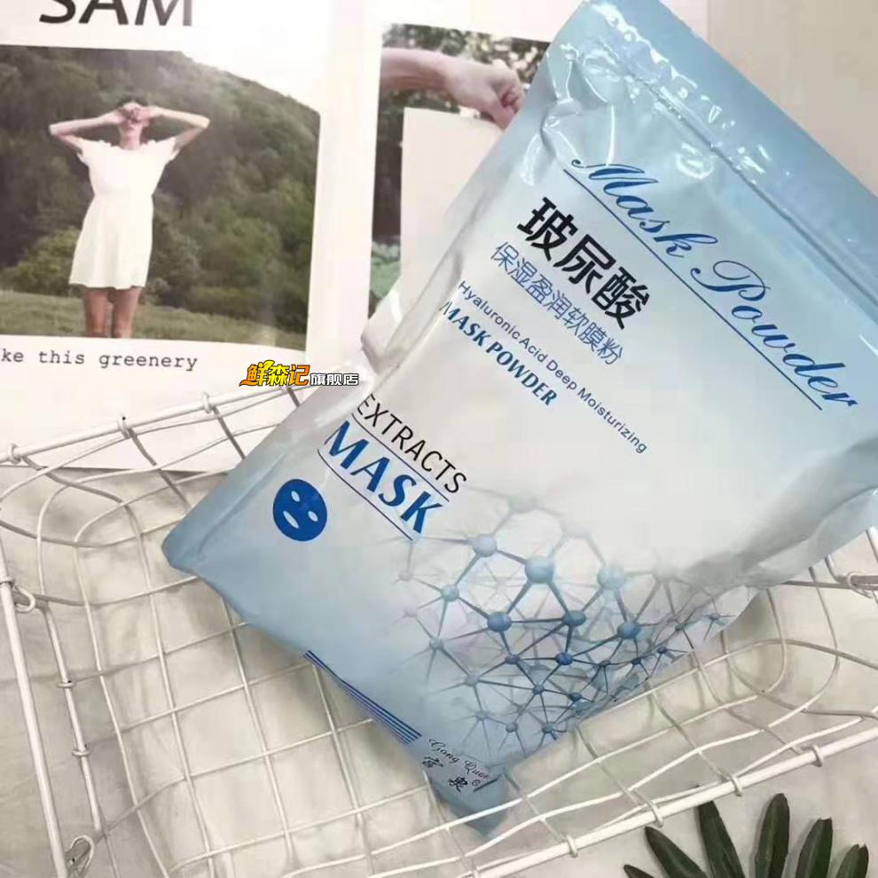 京选优品宫泉软膜粉面膜官网旗舰店美容院玫瑰薰衣草洋甘菊玻尿酸补水