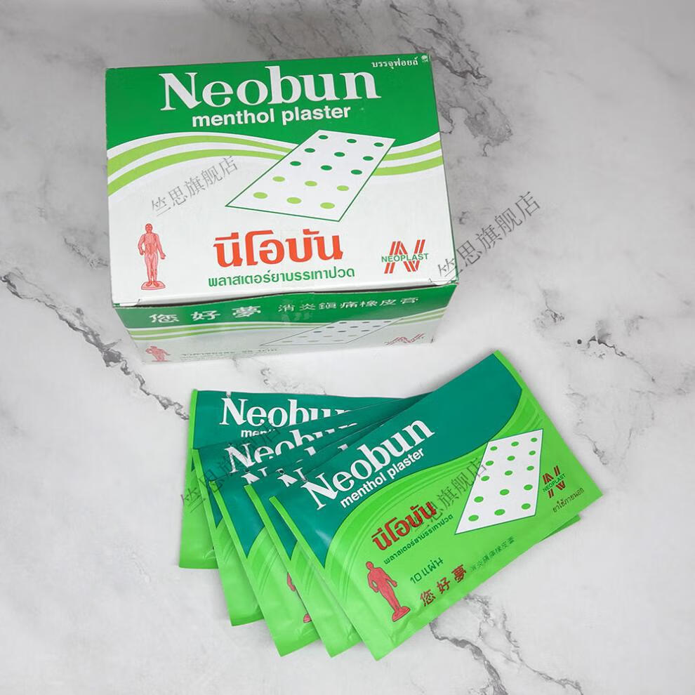 泰国原装你好梦您好梦neobum镇痛橡皮膏布贴膏 200贴(1盒)【图片 价格