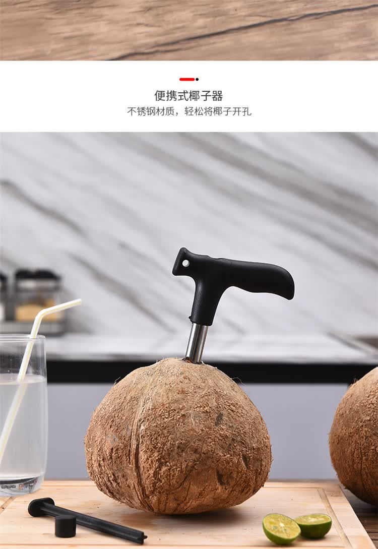 开椰子神器椰青椰壳盖开口商用专用工具开椰器开孔打洞家用不锈钢开椰