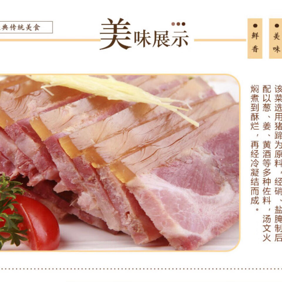 镇江肴肉 肴肉水晶肴蹄镇江特产熟食家宴凉菜新鲜真空装400g年货 一