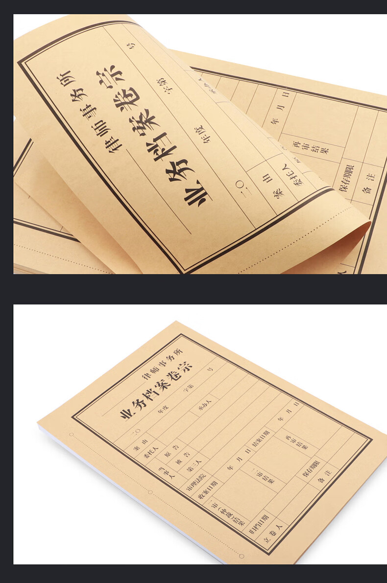 坤洛100套律师事务所卷宗封皮律所通用a4律师卷宗档案定制案卷封皮