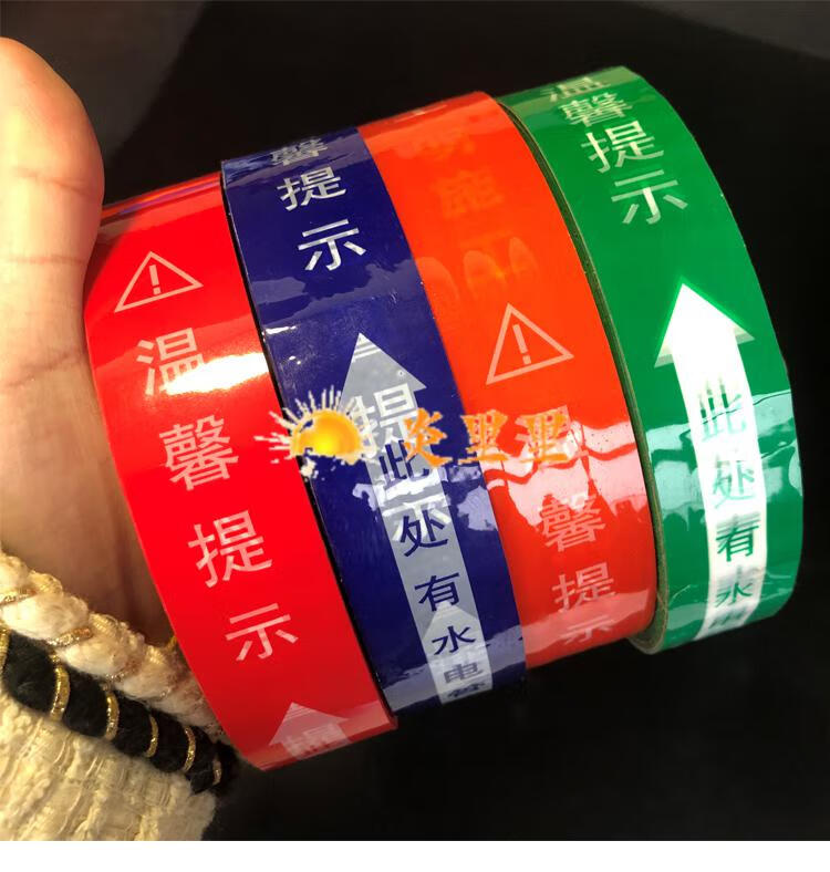 呈怠 装修水电线路走向标记贴标识胶带 安全保护标示贴纸无痕水管电线