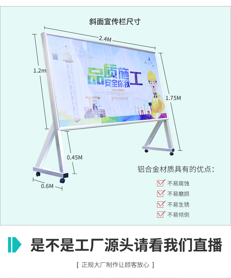 軒弘定製移動戶外宣傳欄公告欄定製四邊翻開宣傳展架活動廣告欄海報架