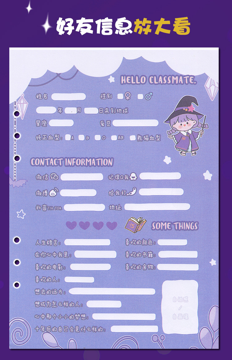 左一仁同学录小学生六年级ins风可爱女生卡通高档活页本女孩毕业纪念