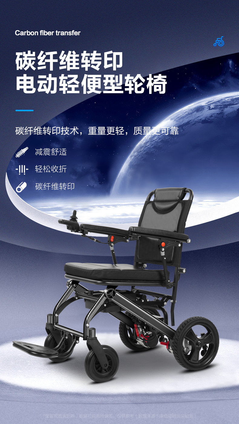 电动轮椅折叠轻便转印老人残疾代步车智能全自动 【预售款】基础款