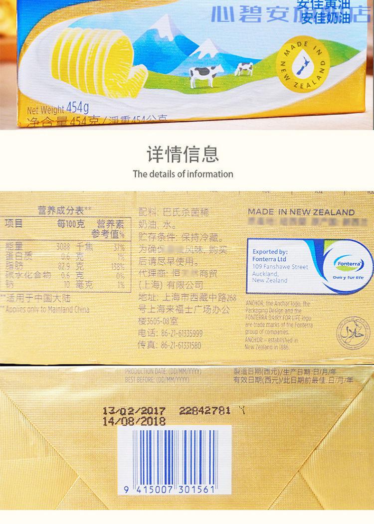 安佳动物性黄油新西兰家庭食用牛排蛋糕雪花酥牛轧糖烘焙材料应急储备