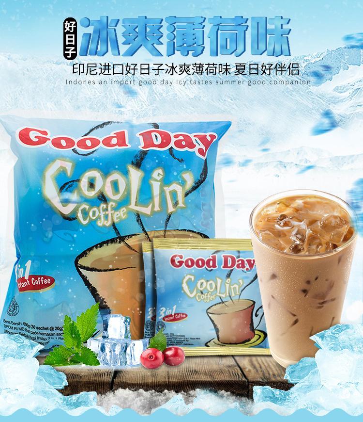 好日子冰爽味原味香草摩卡榛果三合一速溶咖啡粉2份杯冰爽薄荷味20gx