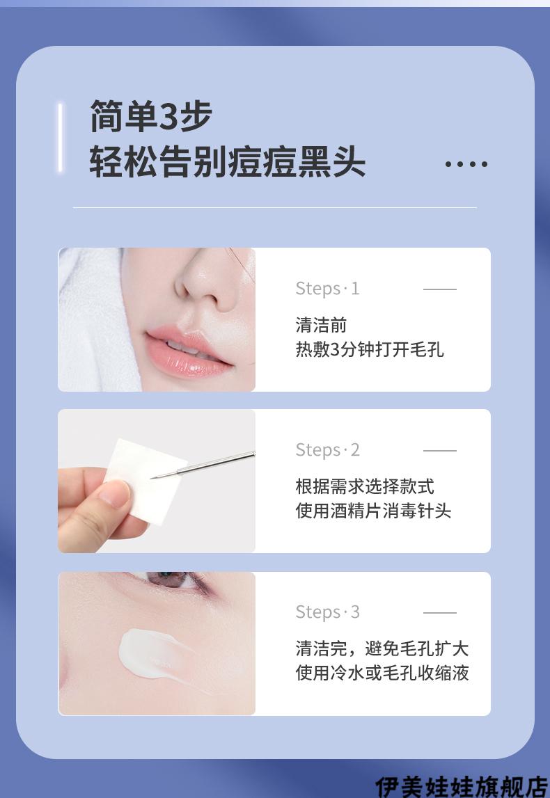 排针去黑头粉刺针粉刺针刮黑头针脂肪粒去除针挤痘痘挑暗疮针清闭口