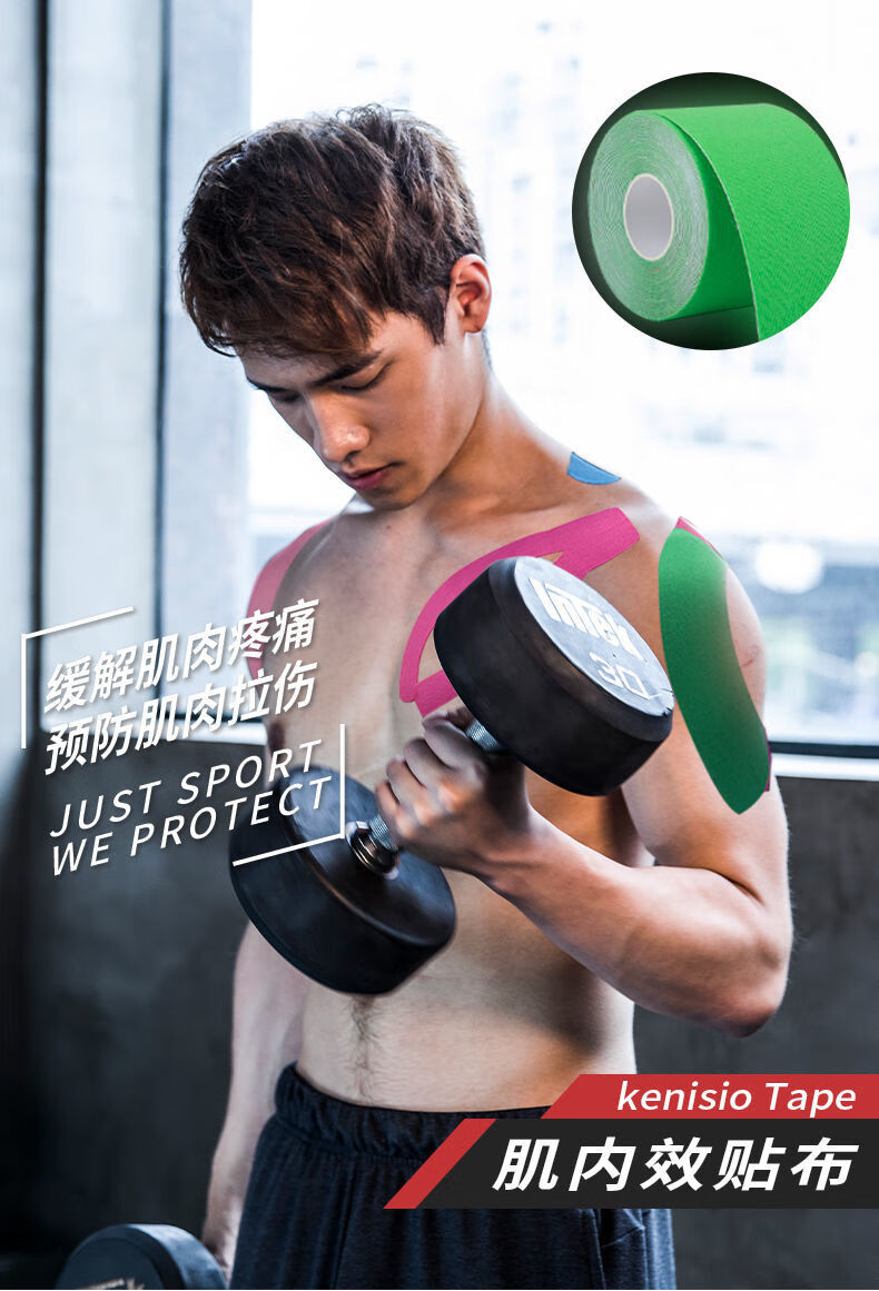 运动胶带肌肉贴胶布肌肉贴运动员专用肌内效贴自粘绷带胶布打篮球田径