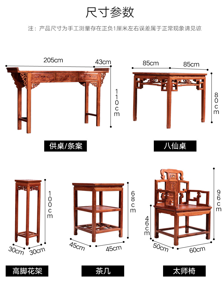 雍隆堂全实木中堂六件套八仙桌条案四件套十二件套古典财神供桌农村