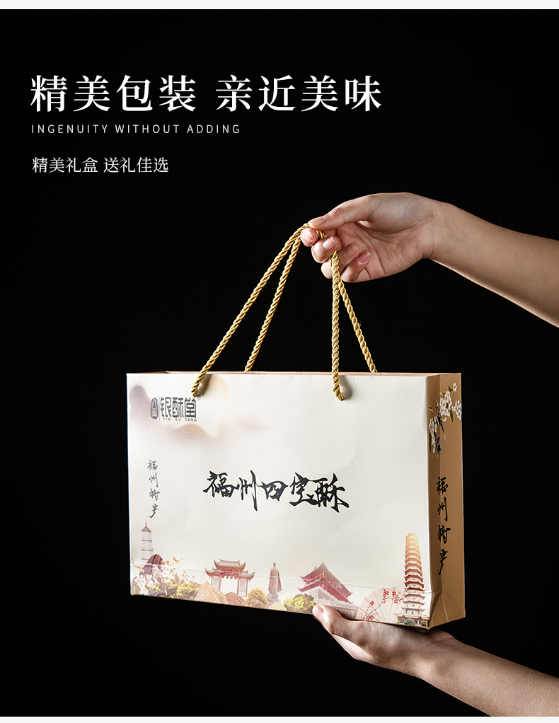 福建特产福州花生酥闽南特产传统糕点小吃礼盒装年货送礼福州四宝酥1