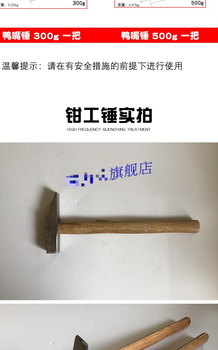 鸭嘴锤多功能小榔头木工工具轻巧鹤嘴锤扁头锤钳工锤钣金锤铁锤子木柄