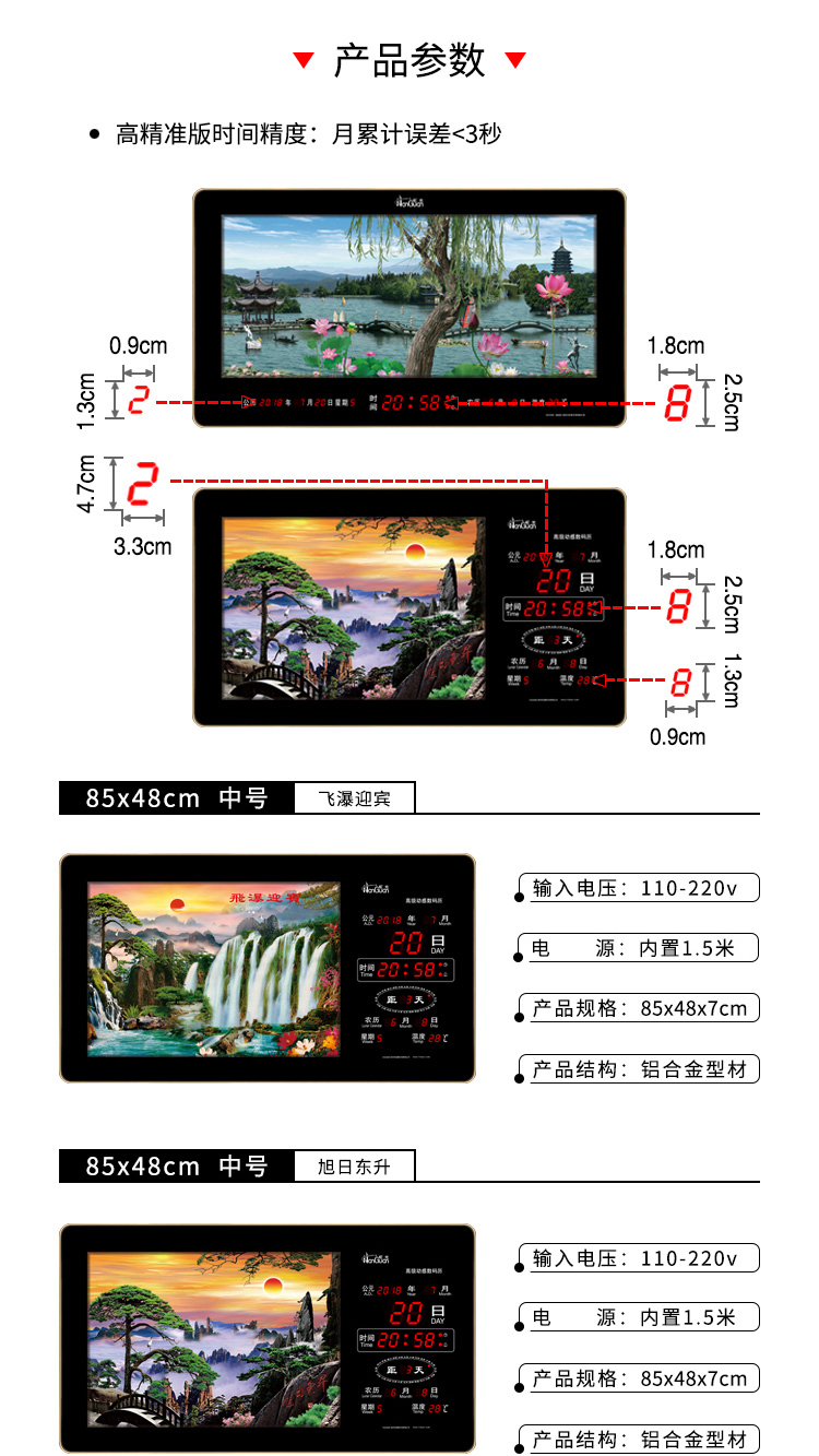 动态电子万年历挂钟虹泰数码动感风景画电子钟万年历led动态山水画