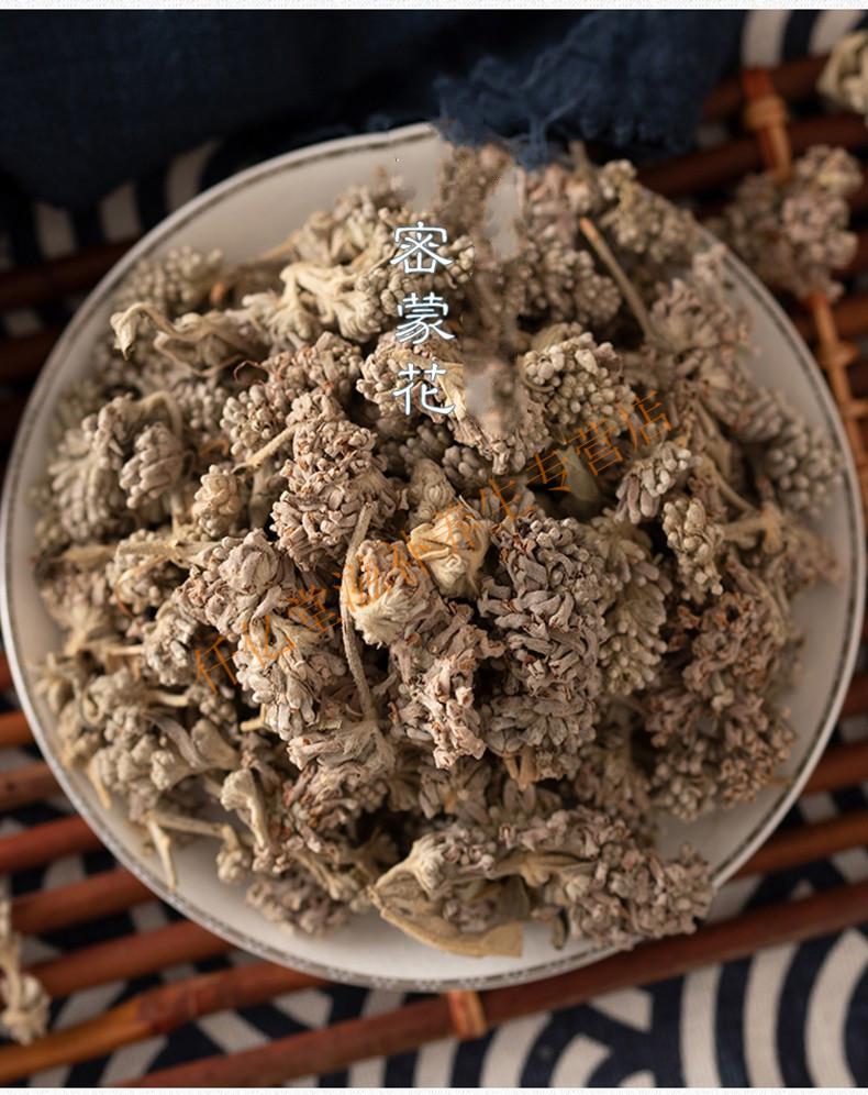 中药材密蒙花500克密蒙花500克