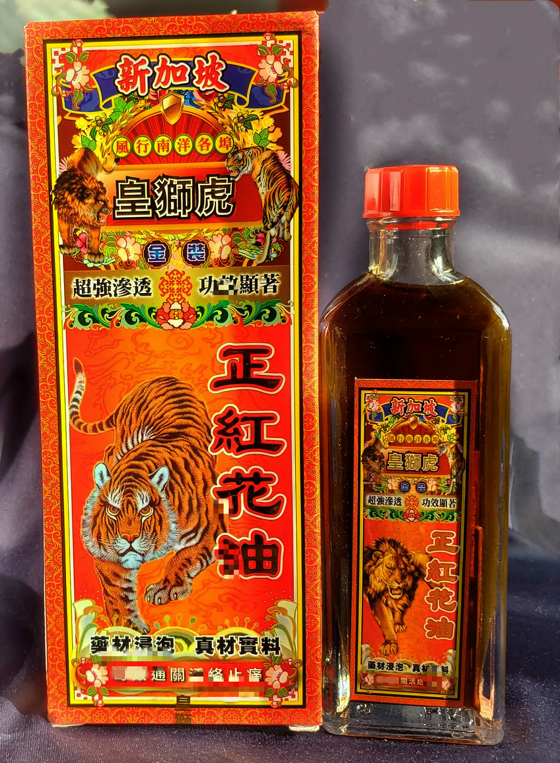 新加坡皇狮虎腰腿活洛油千里追风油45ml【图片 价格 品牌 报价】-京东