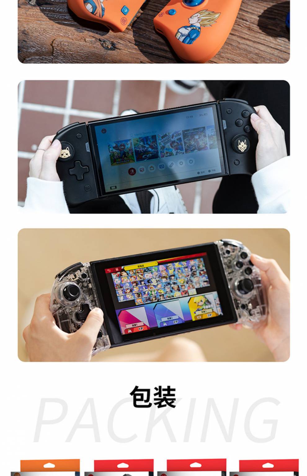 良值iine适用任天堂switch/lite/switcholedjoycon精英手柄蓝牙皮谱